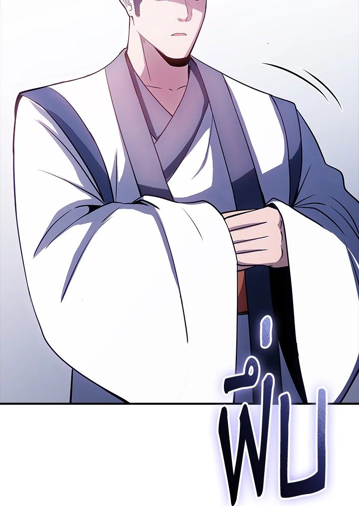 I Have an SSS-Rank Trait, But I Want a Normal Life ตอนที่ 89 29