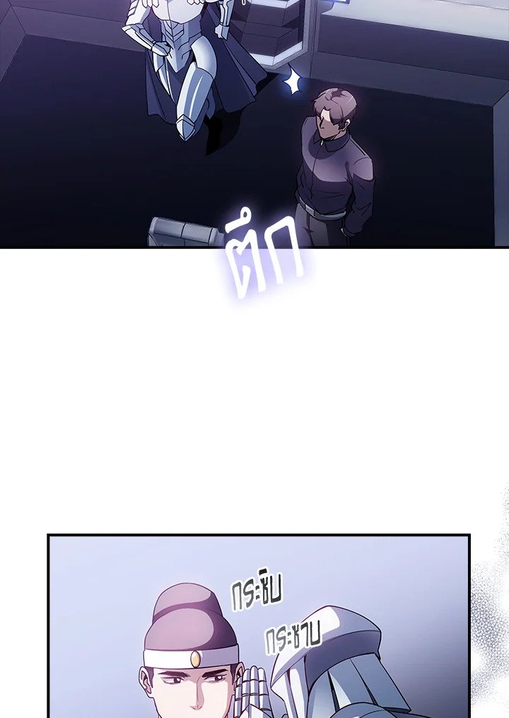 I Have an SSS-Rank Trait, But I Want a Normal Life ตอนที่ 89 27