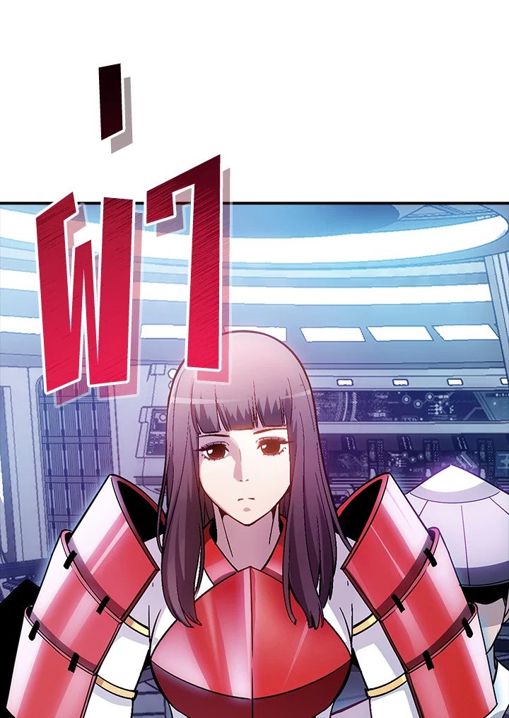 I Have an SSS-Rank Trait, But I Want a Normal Life ตอนที่ 89 32