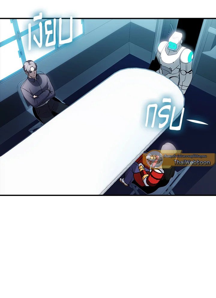 I Have an SSS-Rank Trait, But I Want a Normal Life ตอนที่ 89 37