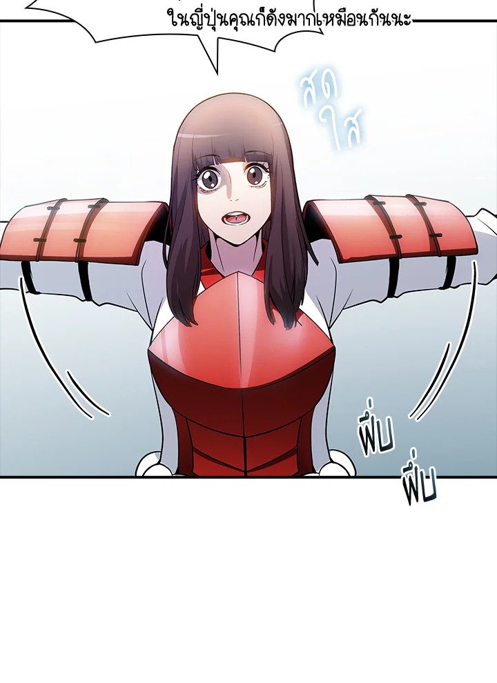 I Have an SSS-Rank Trait, But I Want a Normal Life ตอนที่ 89 42