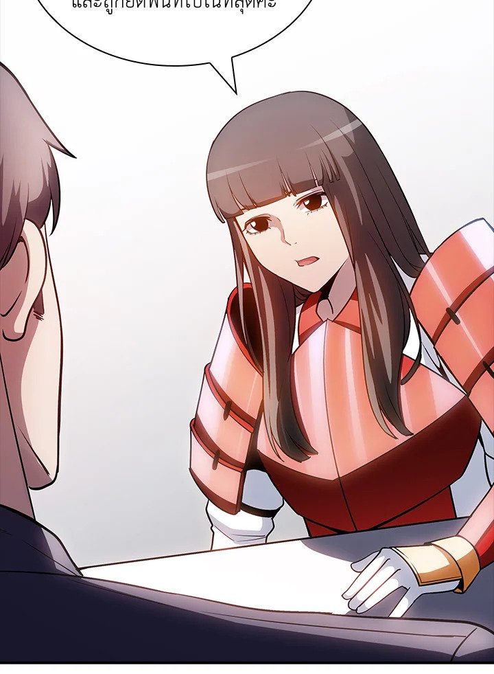 I Have an SSS-Rank Trait, But I Want a Normal Life ตอนที่ 89 63