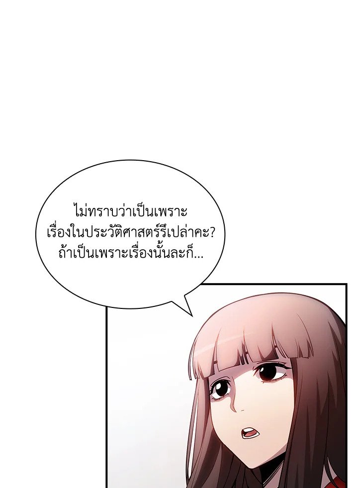 I Have an SSS-Rank Trait, But I Want a Normal Life ตอนที่ 89 69