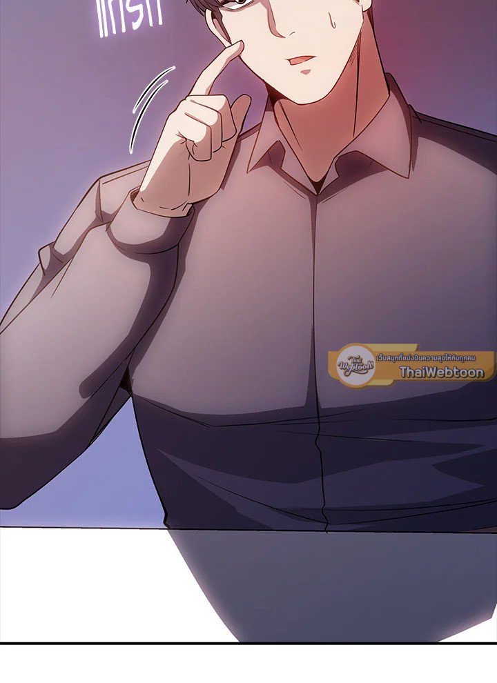 I Have an SSS-Rank Trait, But I Want a Normal Life ตอนที่ 89 68