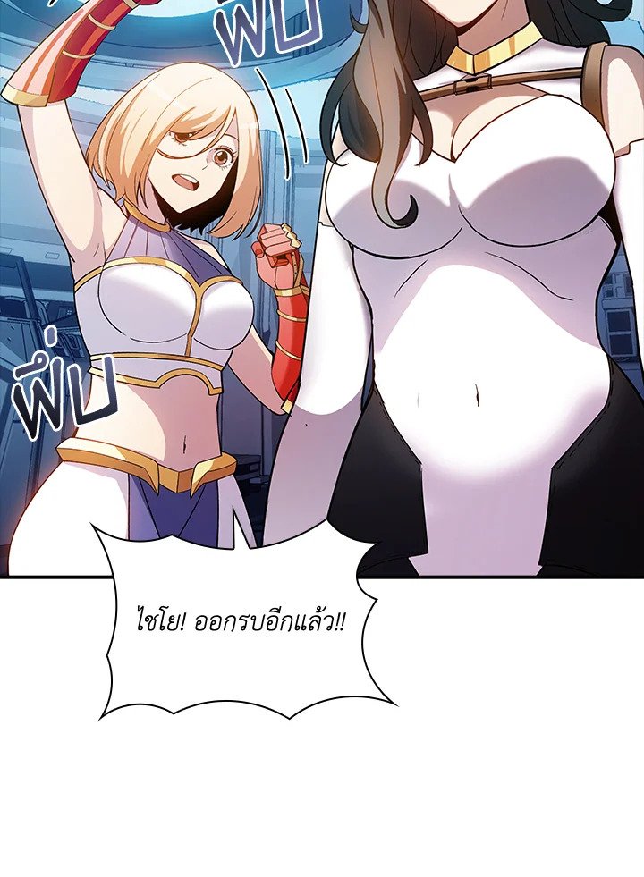 I Have an SSS-Rank Trait, But I Want a Normal Life ตอนที่ 89 88