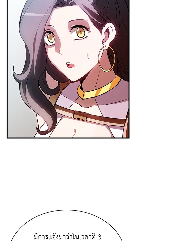 I Have an SSS-Rank Trait, But I Want a Normal Life ตอนที่ 89 95