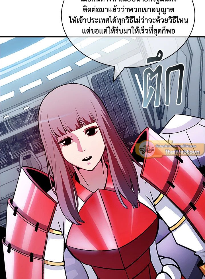 I Have an SSS-Rank Trait, But I Want a Normal Life ตอนที่ 89 93