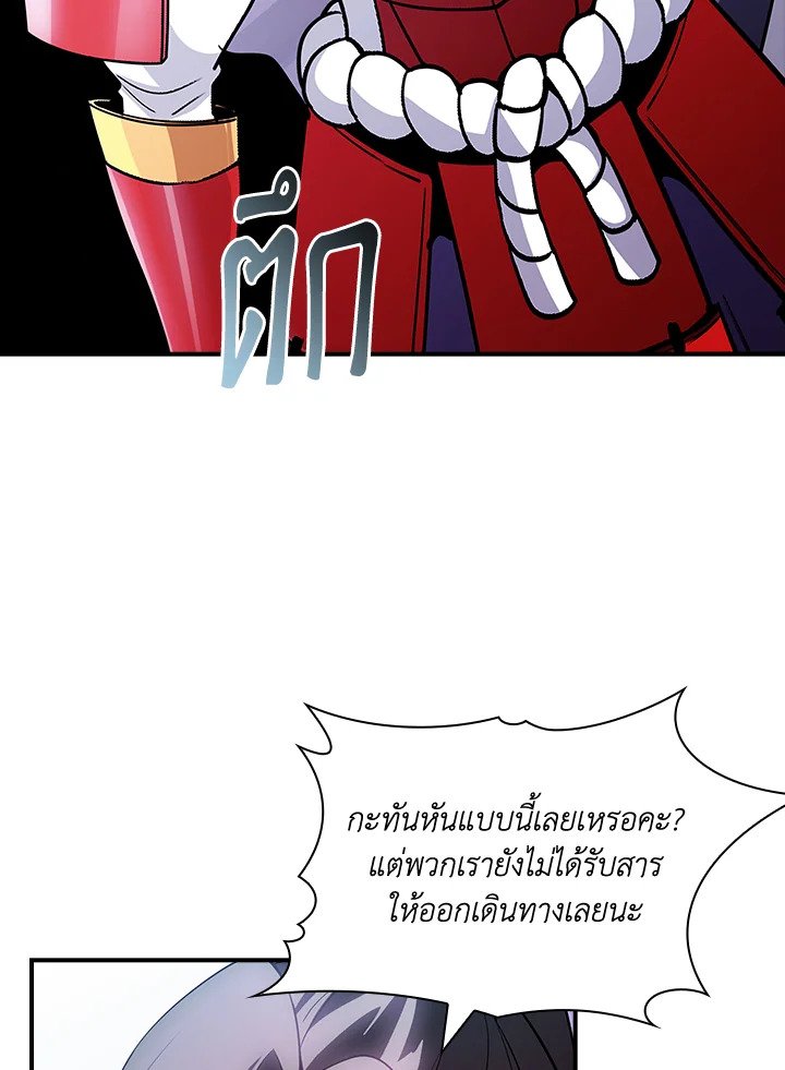 I Have an SSS-Rank Trait, But I Want a Normal Life ตอนที่ 89 94