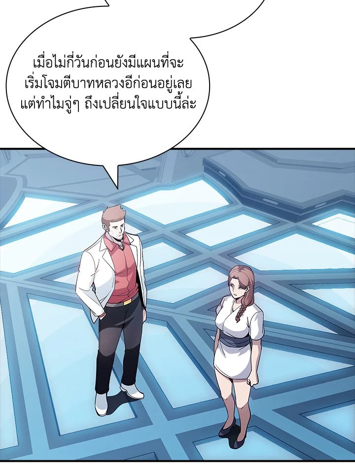 I Have an SSS-Rank Trait, But I Want a Normal Life ตอนที่ 89 105