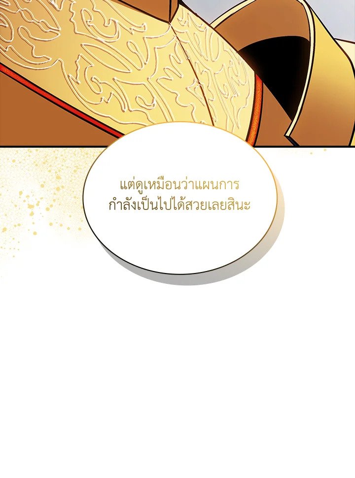 I Have an SSS-Rank Trait, But I Want a Normal Life ตอนที่ 89 112