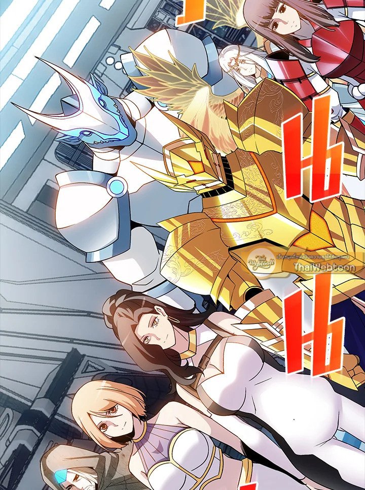 I Have an SSS-Rank Trait, But I Want a Normal Life ตอนที่ 89 103