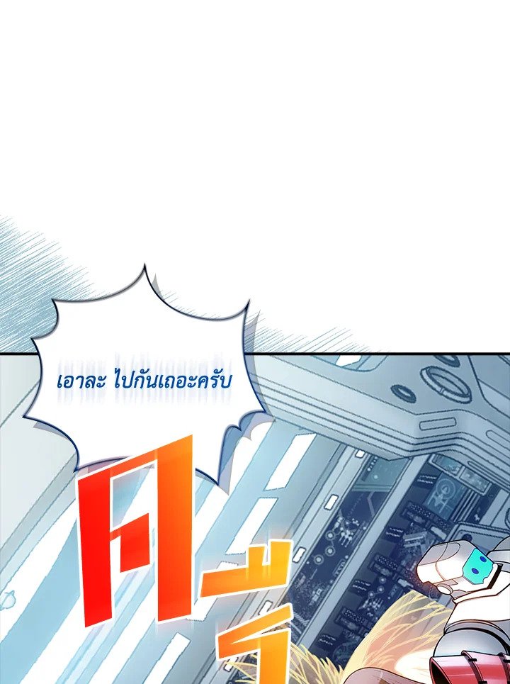 I Have an SSS-Rank Trait, But I Want a Normal Life ตอนที่ 89 102