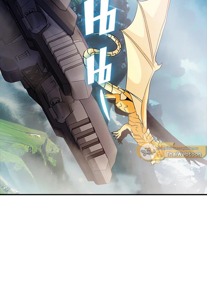 I Have an SSS-Rank Trait, But I Want a Normal Life ตอนที่ 90 2