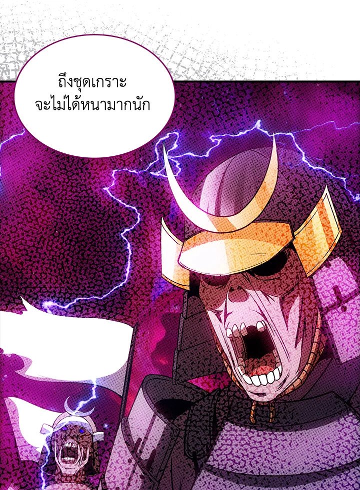 I Have an SSS-Rank Trait, But I Want a Normal Life ตอนที่ 90 4
