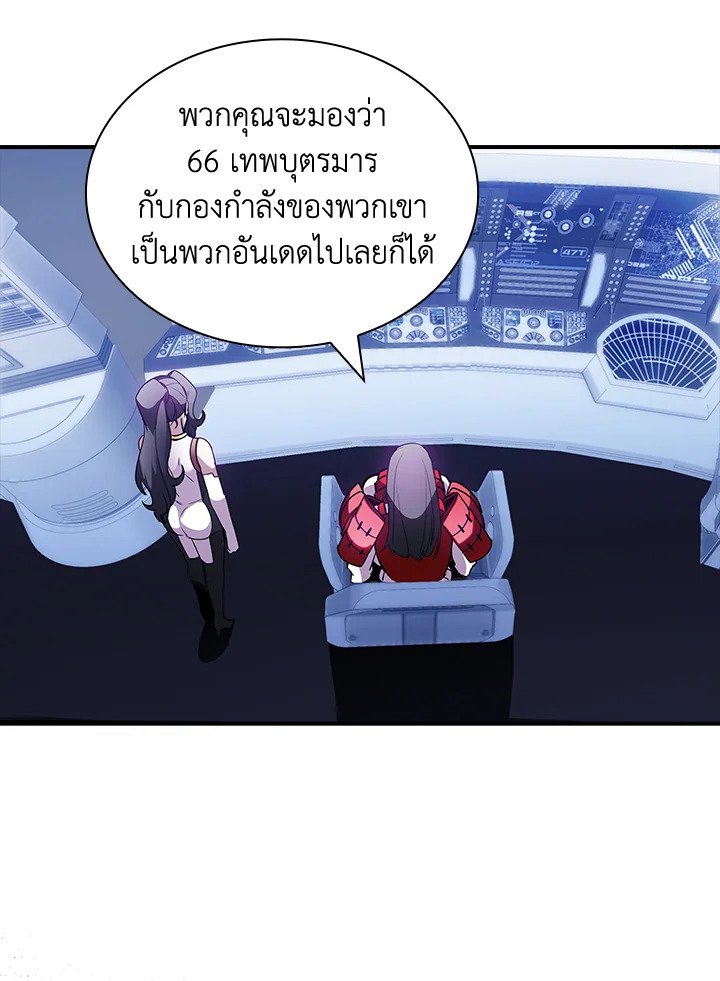 I Have an SSS-Rank Trait, But I Want a Normal Life ตอนที่ 90 3