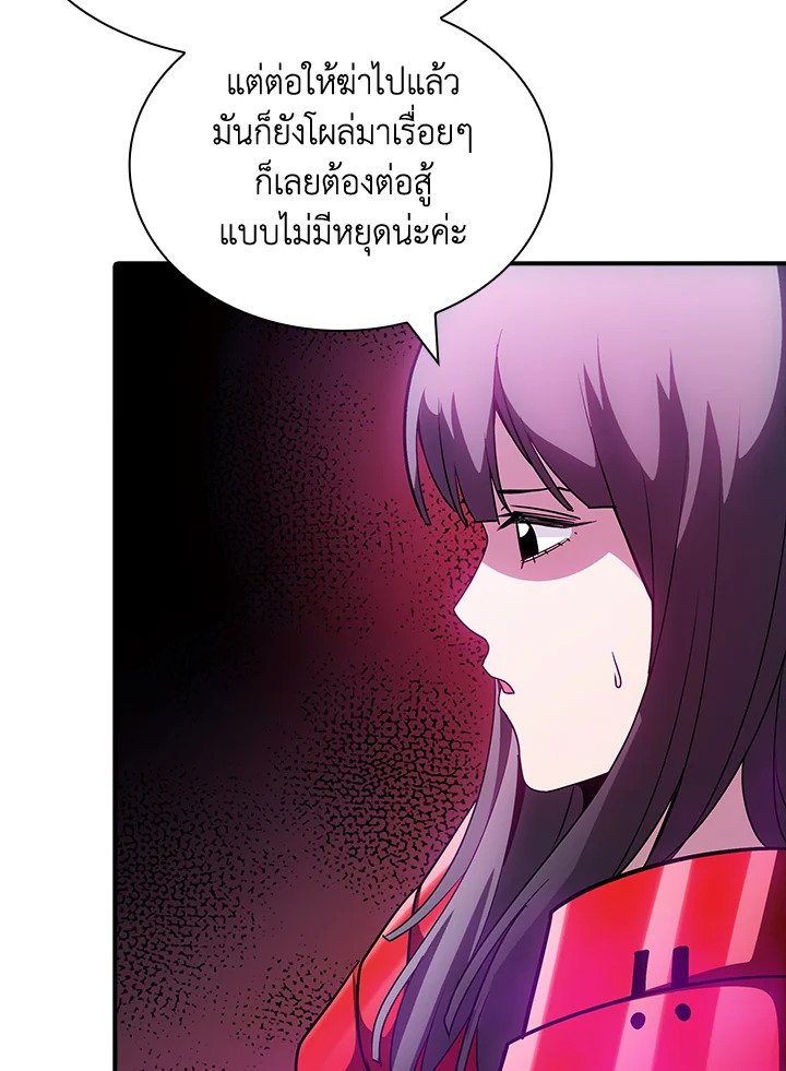 I Have an SSS-Rank Trait, But I Want a Normal Life ตอนที่ 90 8