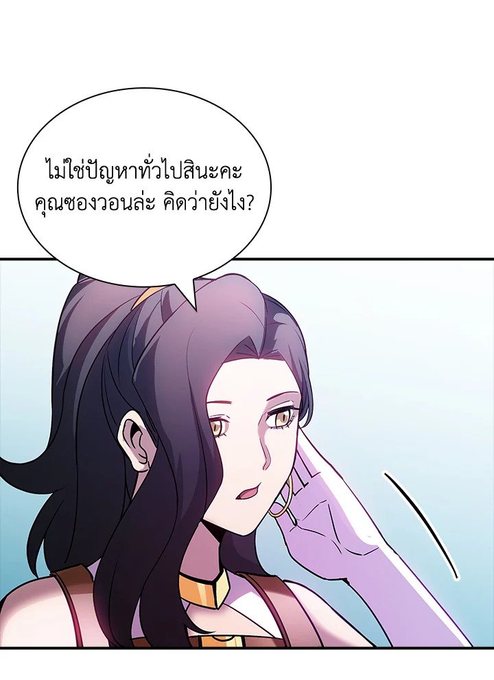 I Have an SSS-Rank Trait, But I Want a Normal Life ตอนที่ 90 11