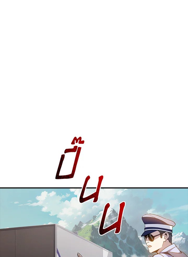 I Have an SSS-Rank Trait, But I Want a Normal Life ตอนที่ 90 19