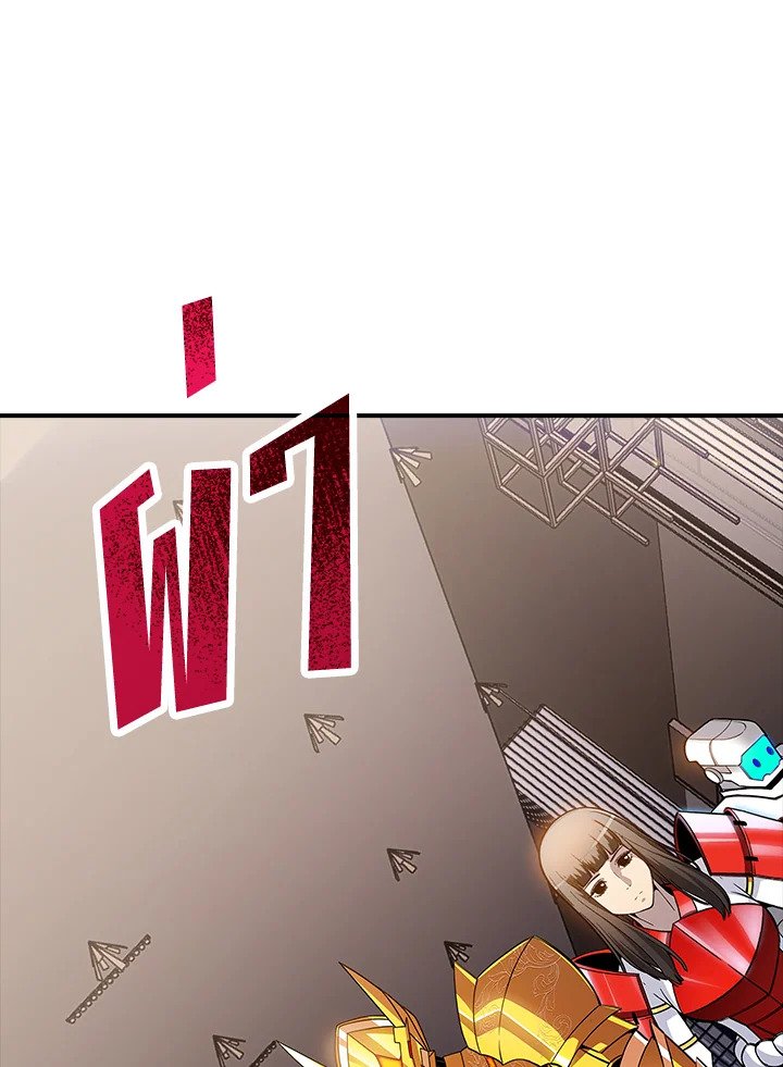 I Have an SSS-Rank Trait, But I Want a Normal Life ตอนที่ 90 32