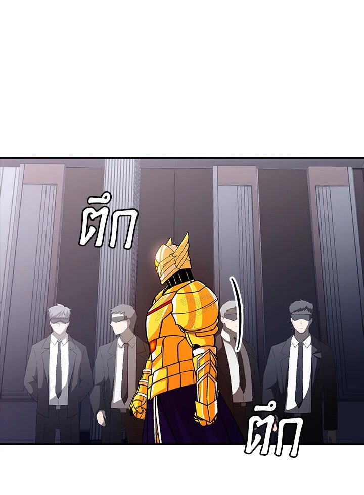 I Have an SSS-Rank Trait, But I Want a Normal Life ตอนที่ 90 34