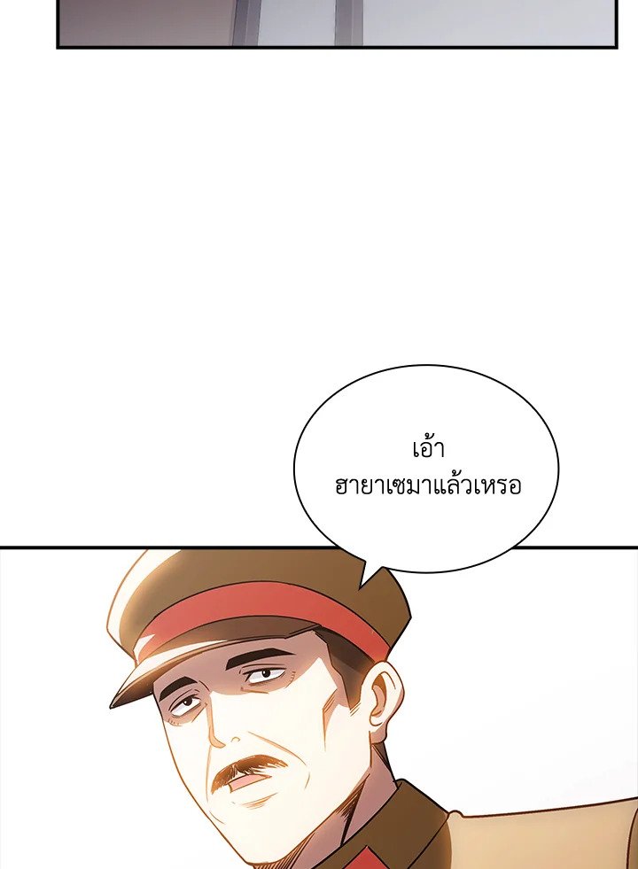 I Have an SSS-Rank Trait, But I Want a Normal Life ตอนที่ 90 36