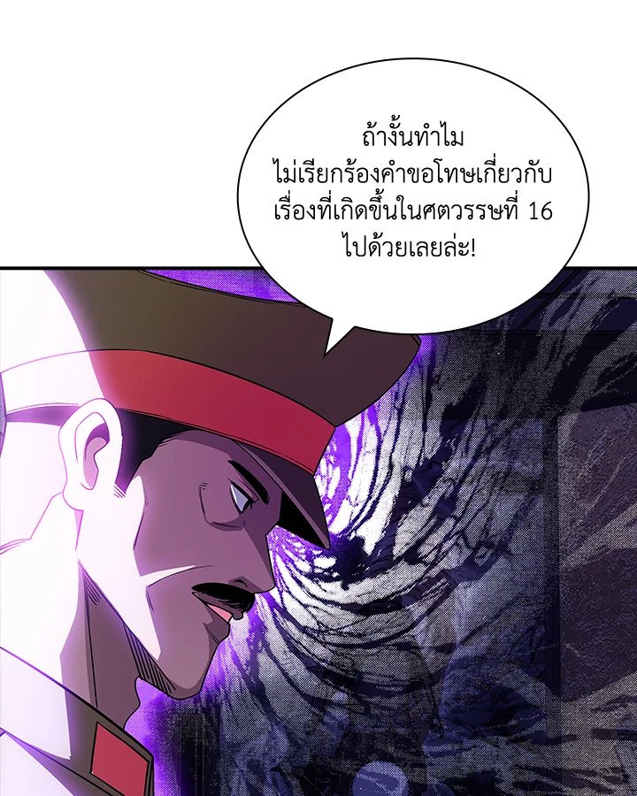 I Have an SSS-Rank Trait, But I Want a Normal Life ตอนที่ 90 66