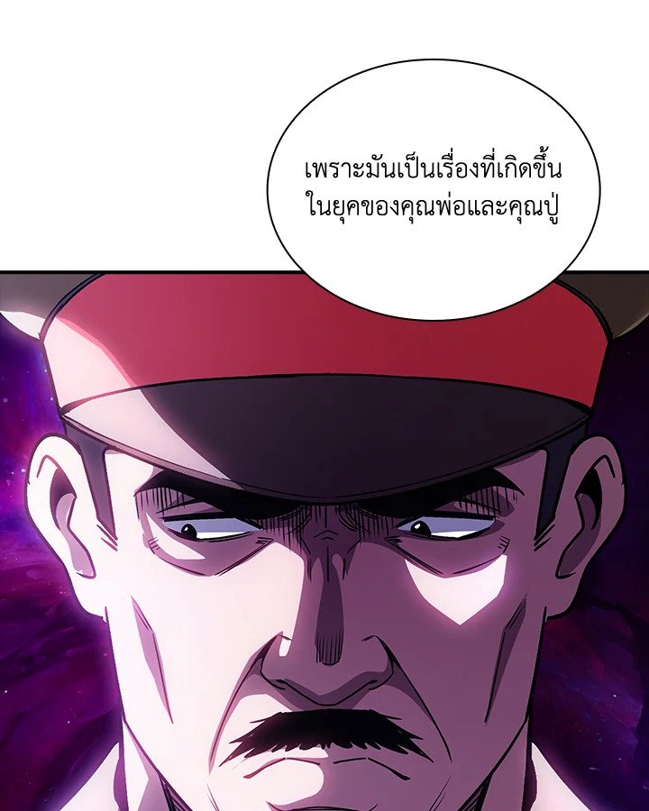 I Have an SSS-Rank Trait, But I Want a Normal Life ตอนที่ 90 70
