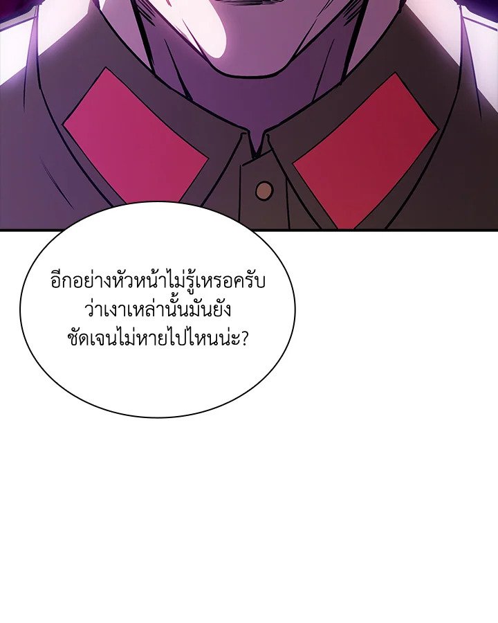 I Have an SSS-Rank Trait, But I Want a Normal Life ตอนที่ 90 71