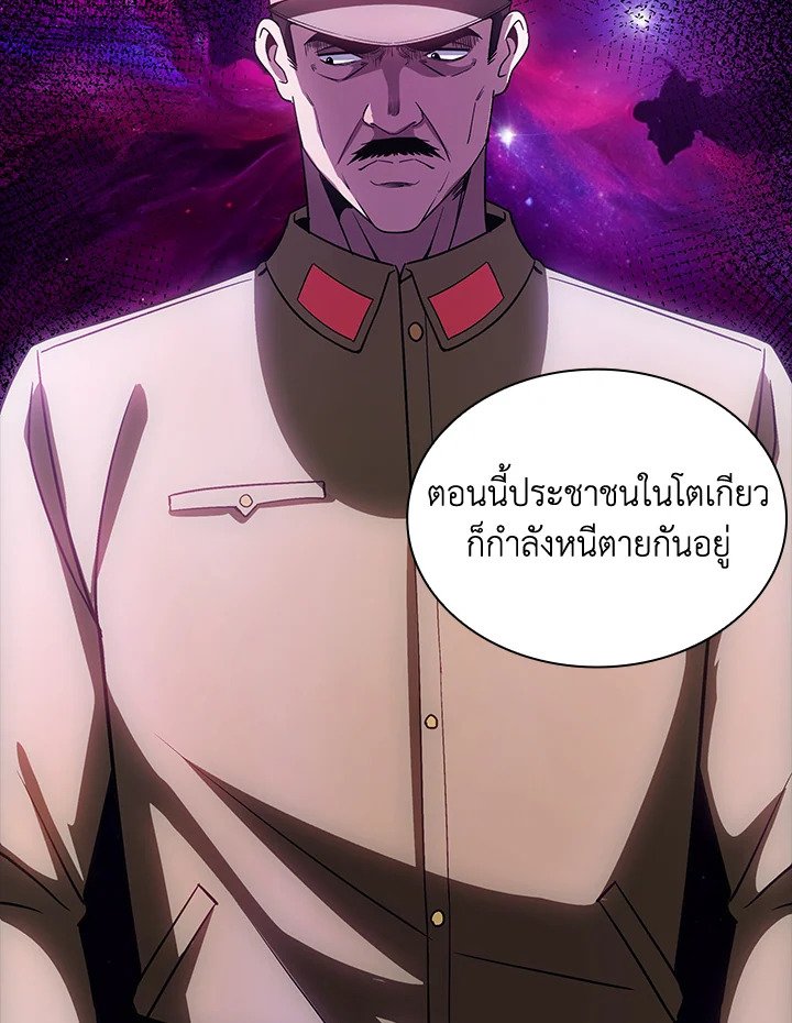 I Have an SSS-Rank Trait, But I Want a Normal Life ตอนที่ 90 78