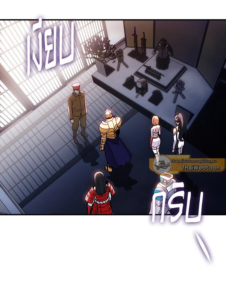 I Have an SSS-Rank Trait, But I Want a Normal Life ตอนที่ 90 80