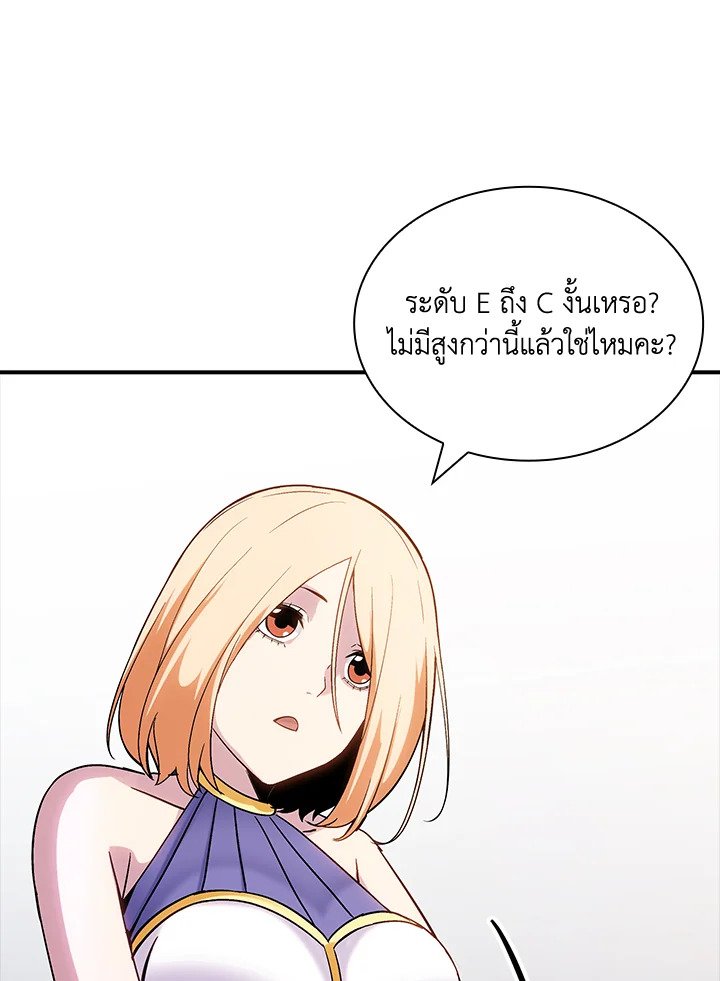 I Have an SSS-Rank Trait, But I Want a Normal Life ตอนที่ 90 87