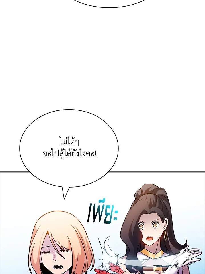 I Have an SSS-Rank Trait, But I Want a Normal Life ตอนที่ 90 94