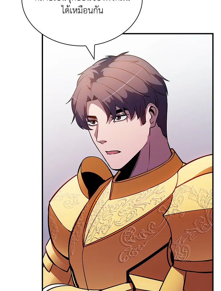 I Have an SSS-Rank Trait, But I Want a Normal Life ตอนที่ 90 98