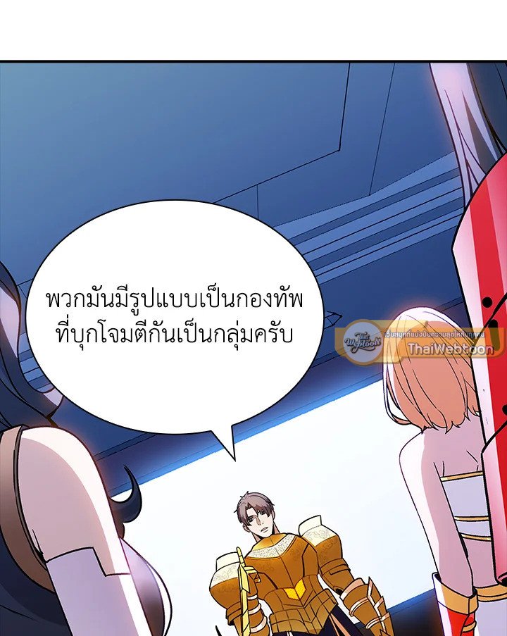 I Have an SSS-Rank Trait, But I Want a Normal Life ตอนที่ 91 5