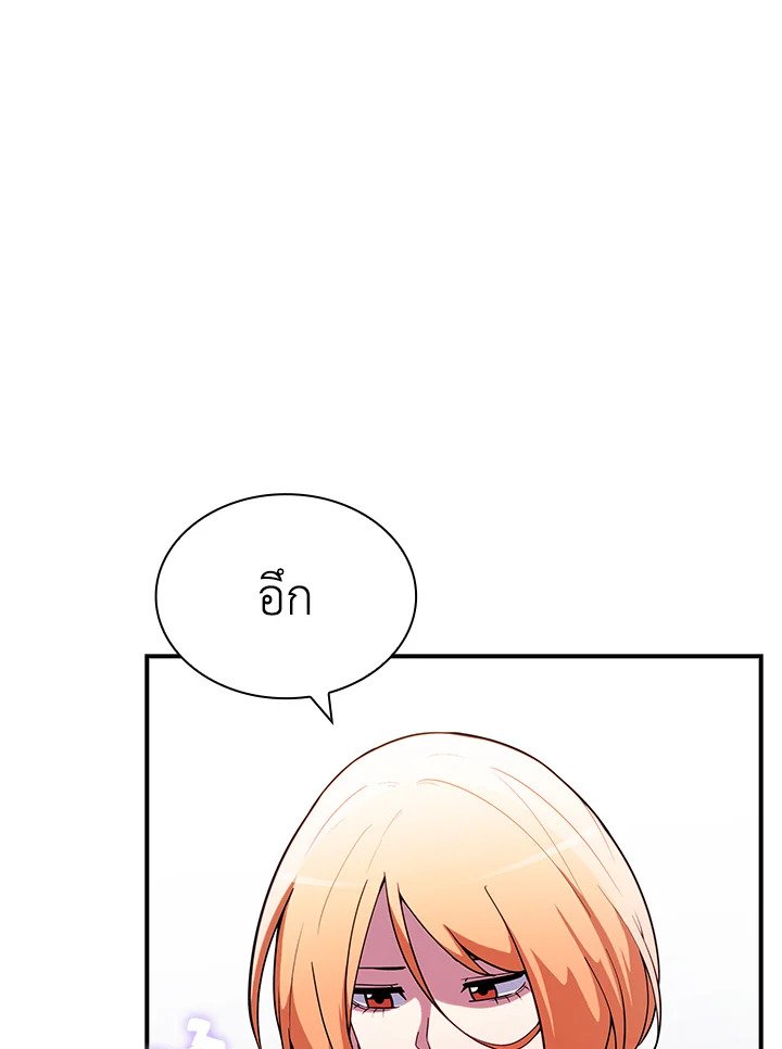 I Have an SSS-Rank Trait, But I Want a Normal Life ตอนที่ 91 18