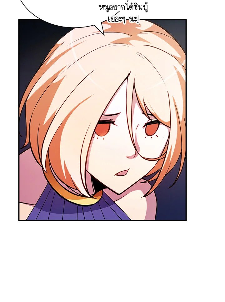 I Have an SSS-Rank Trait, But I Want a Normal Life ตอนที่ 91 22