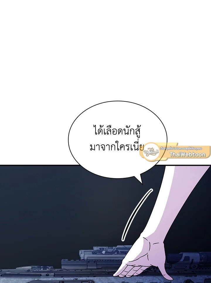 I Have an SSS-Rank Trait, But I Want a Normal Life ตอนที่ 91 23