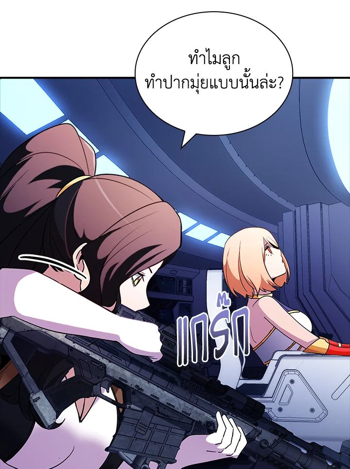 I Have an SSS-Rank Trait, But I Want a Normal Life ตอนที่ 91 20