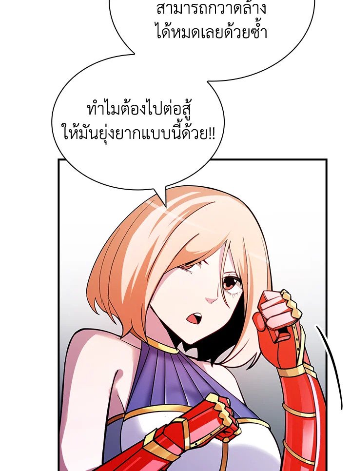 I Have an SSS-Rank Trait, But I Want a Normal Life ตอนที่ 91 25