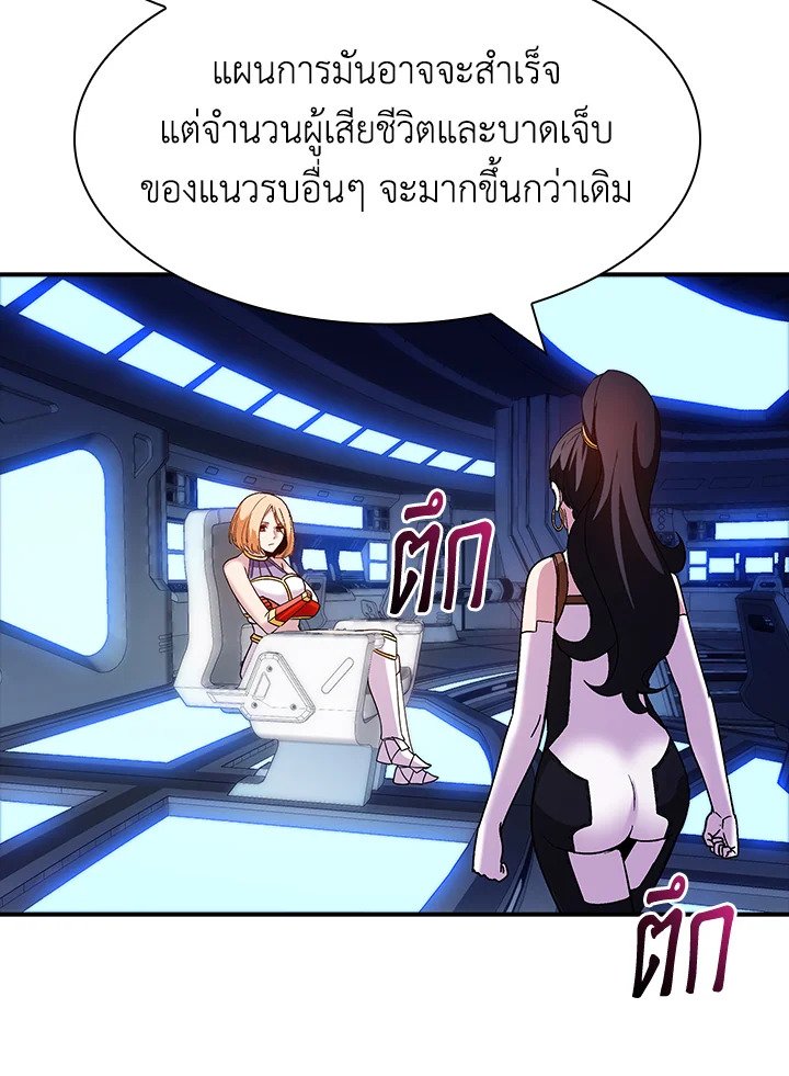 I Have an SSS-Rank Trait, But I Want a Normal Life ตอนที่ 91 35