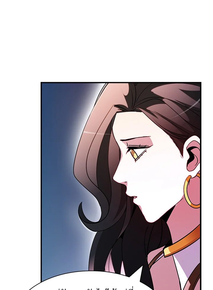 I Have an SSS-Rank Trait, But I Want a Normal Life ตอนที่ 91 28