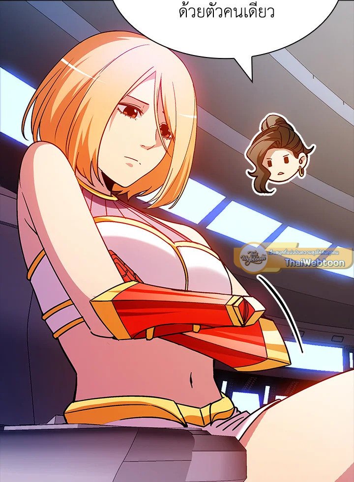 I Have an SSS-Rank Trait, But I Want a Normal Life ตอนที่ 91 33
