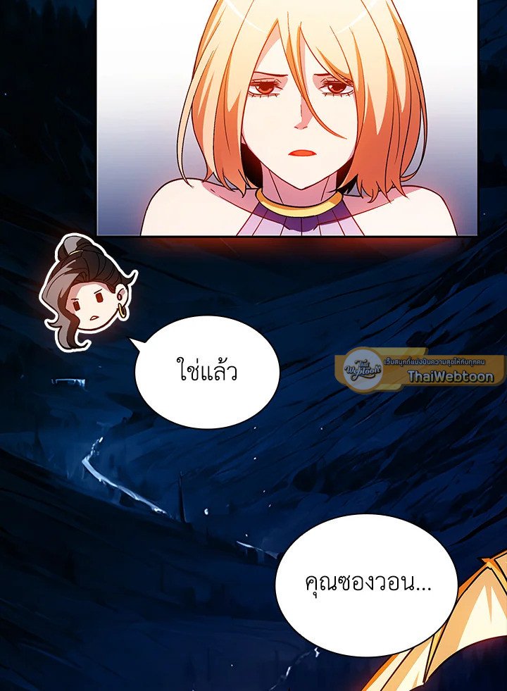 I Have an SSS-Rank Trait, But I Want a Normal Life ตอนที่ 91 37