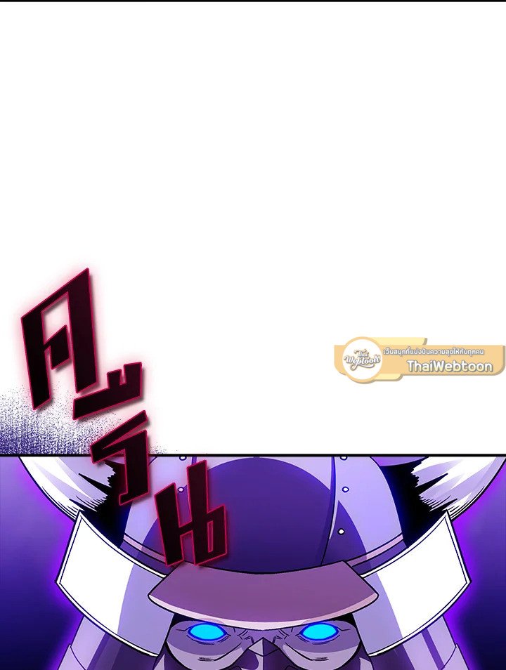 I Have an SSS-Rank Trait, But I Want a Normal Life ตอนที่ 91 44