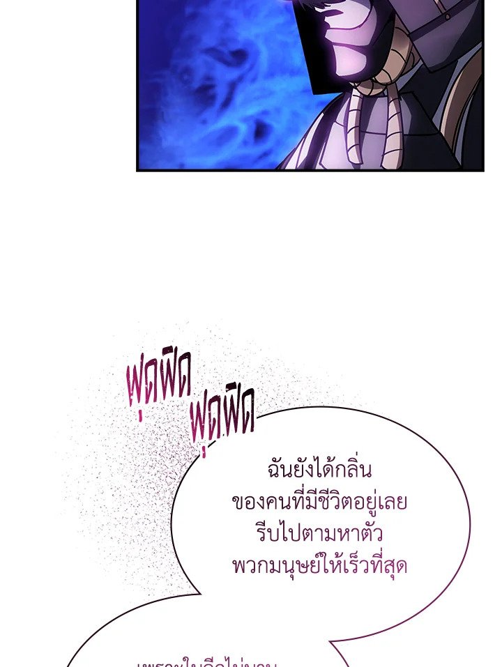 I Have an SSS-Rank Trait, But I Want a Normal Life ตอนที่ 91 55