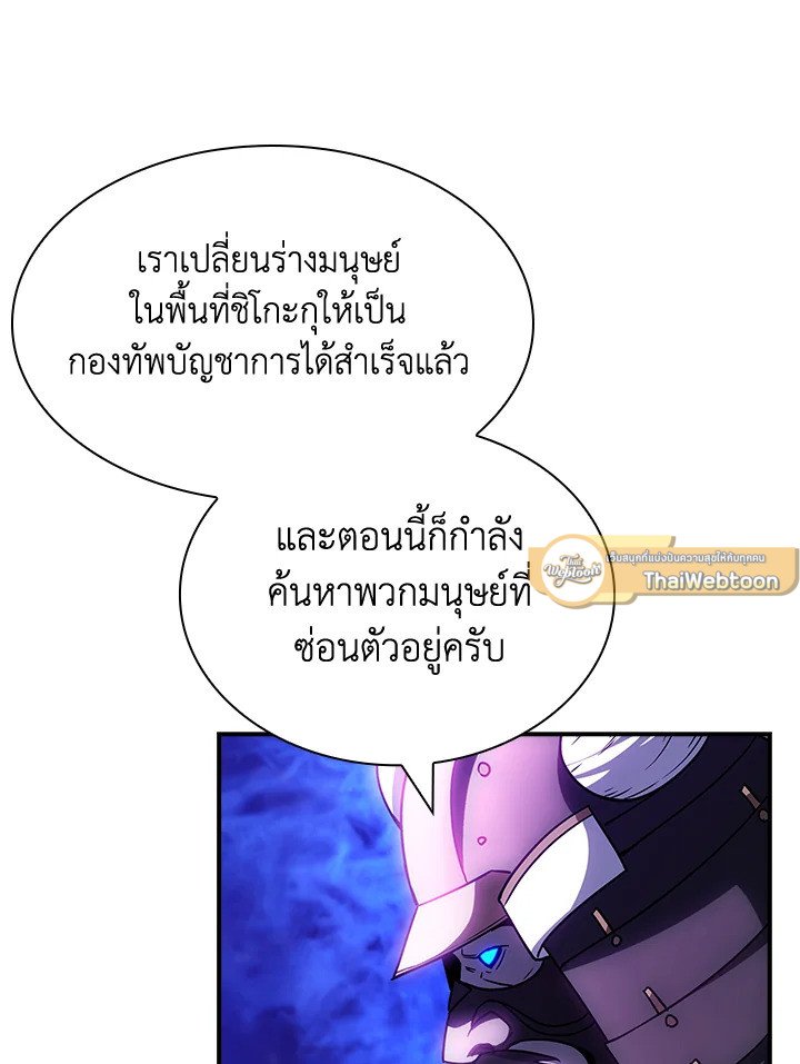 I Have an SSS-Rank Trait, But I Want a Normal Life ตอนที่ 91 54