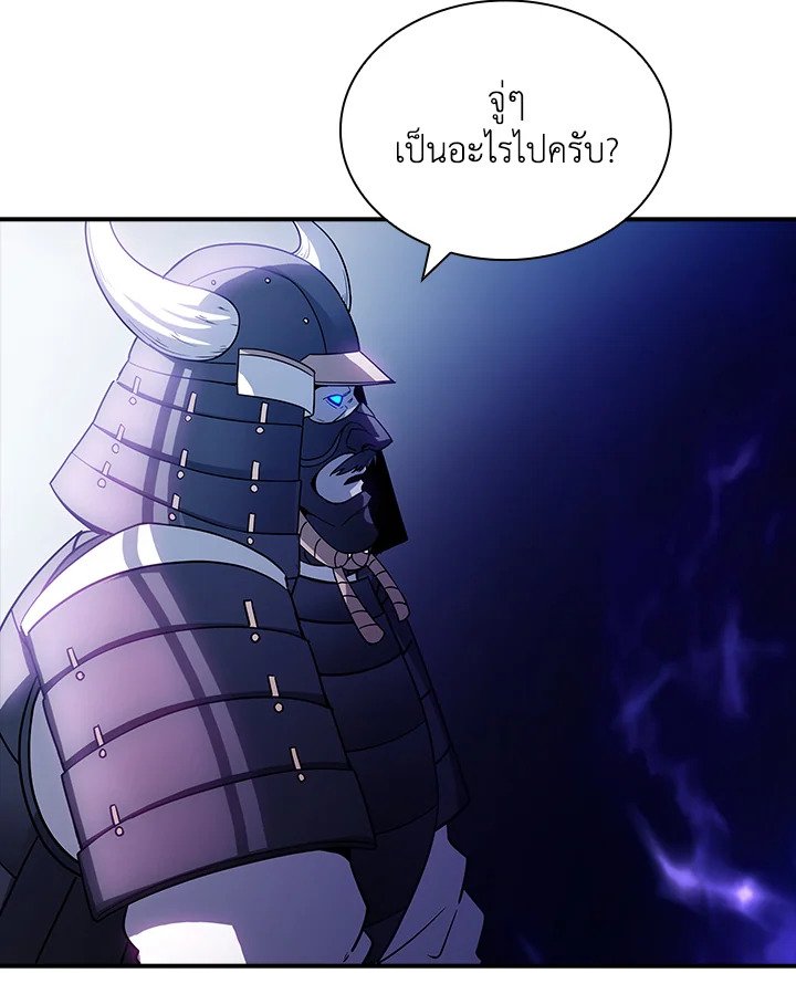 I Have an SSS-Rank Trait, But I Want a Normal Life ตอนที่ 91 63