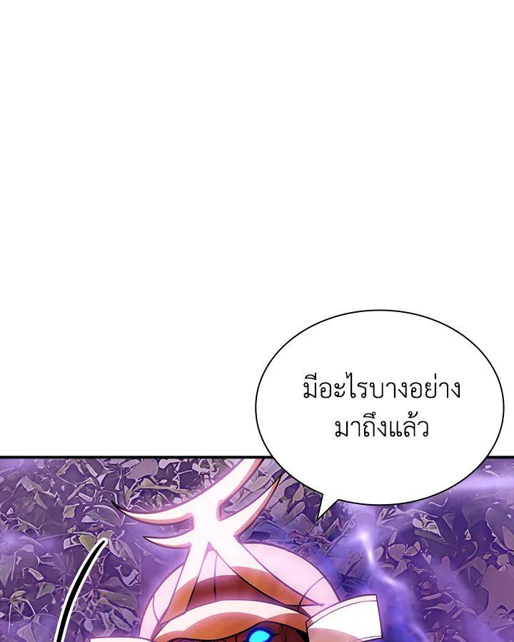 I Have an SSS-Rank Trait, But I Want a Normal Life ตอนที่ 91 64