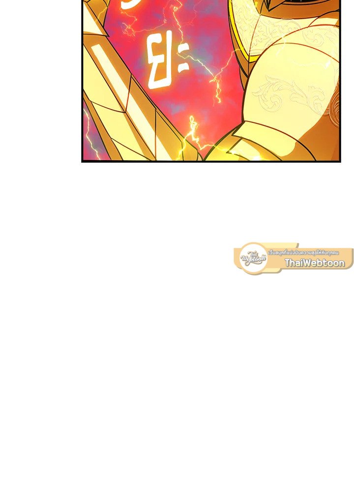 I Have an SSS-Rank Trait, But I Want a Normal Life ตอนที่ 91 82