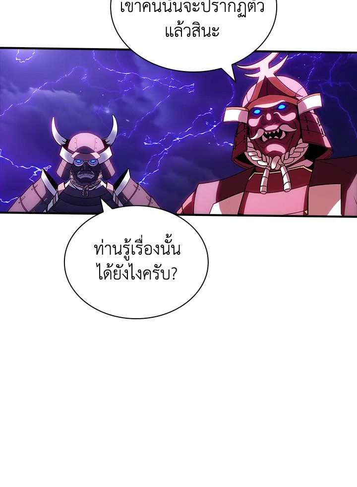 I Have an SSS-Rank Trait, But I Want a Normal Life ตอนที่ 91 87